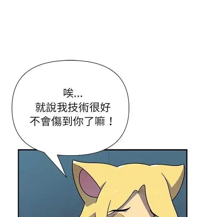 第81話
