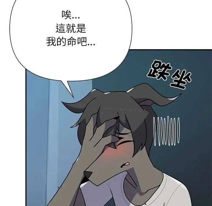 第81話