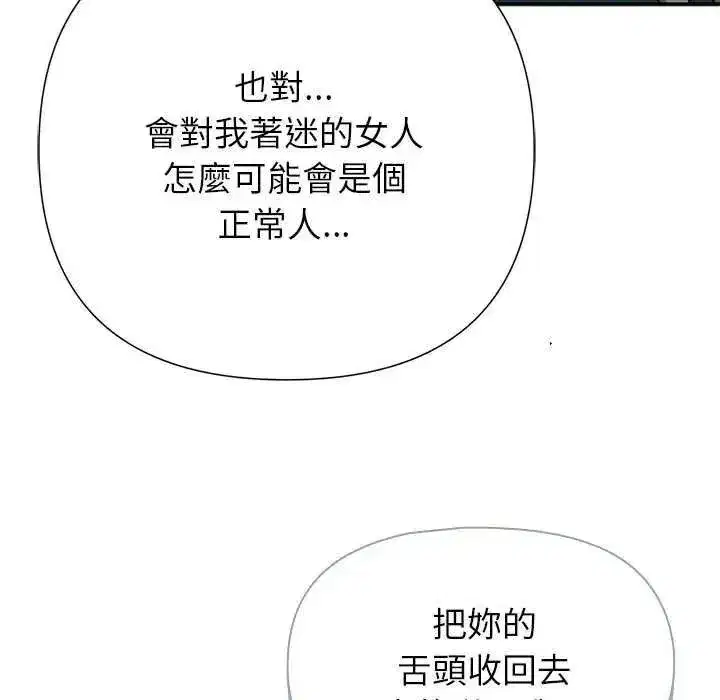 第81話