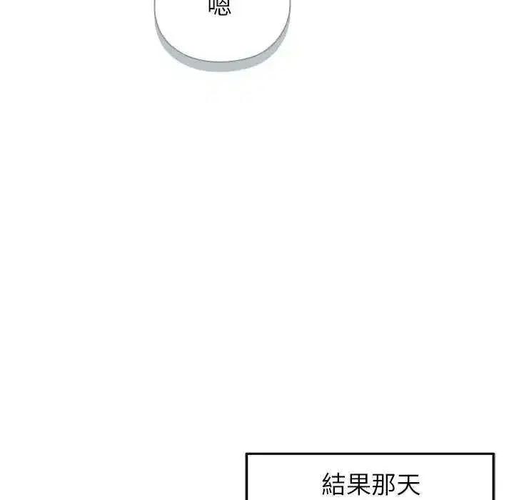 第81話