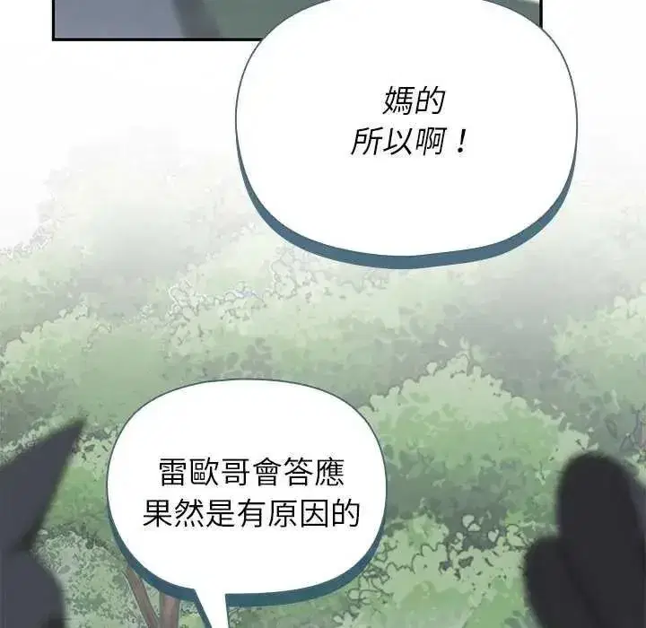 第81話