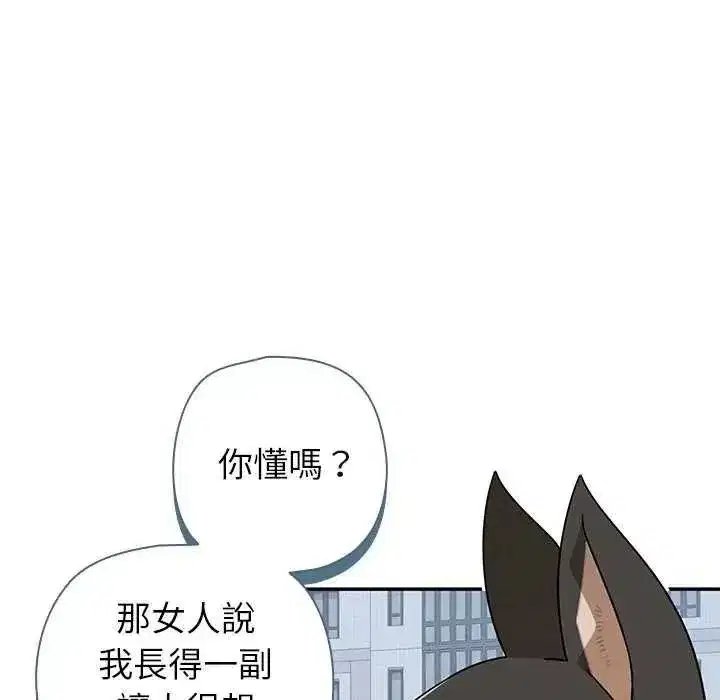 第81話