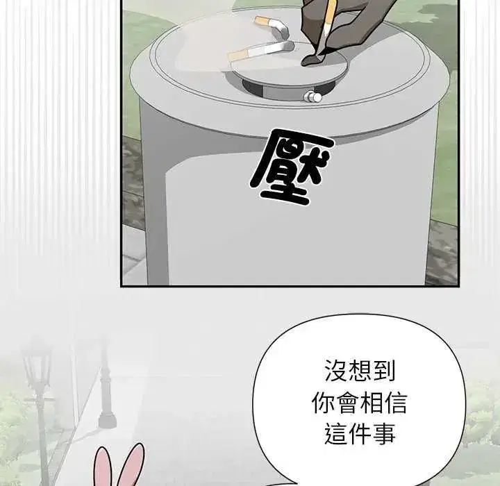 第81話