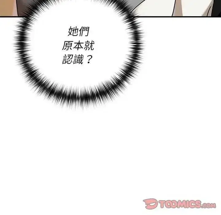 第81話