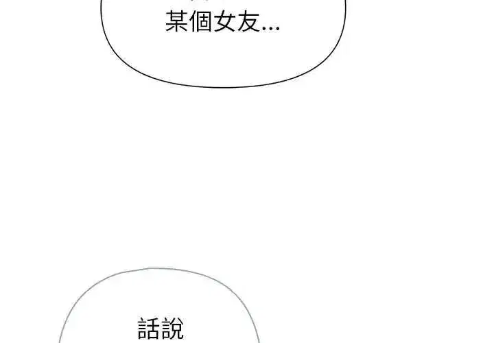 第81話