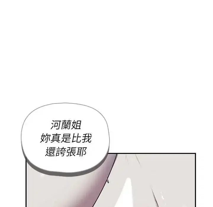 第81話