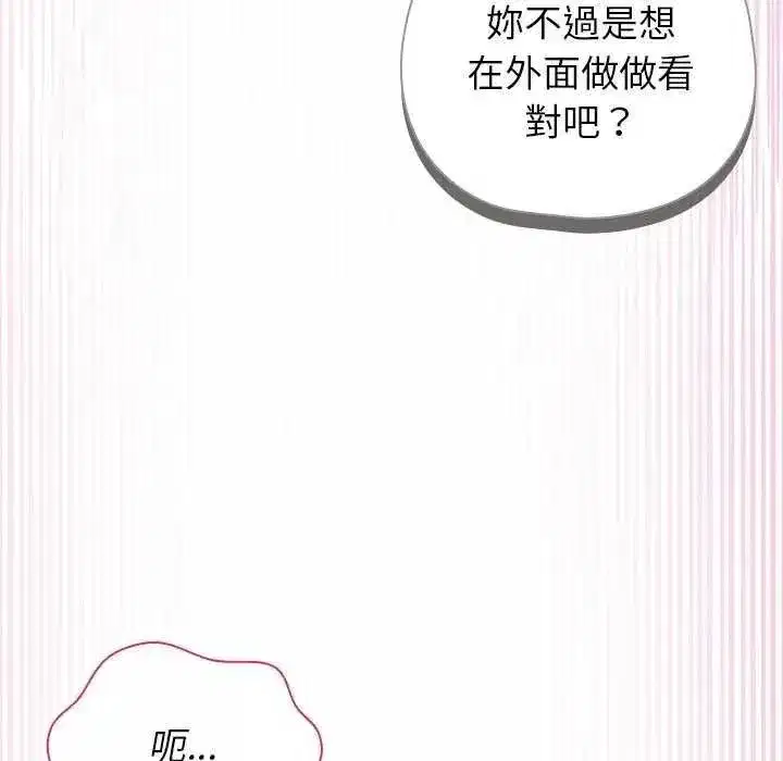 第81話