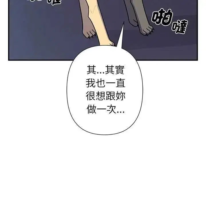 第81話