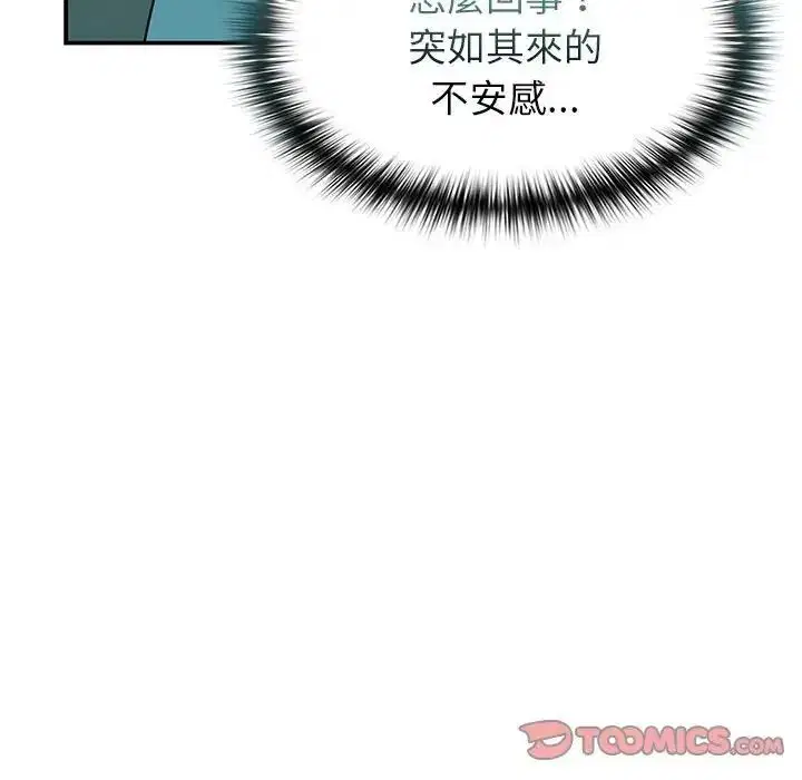 第82話
