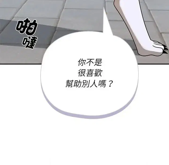 第82話
