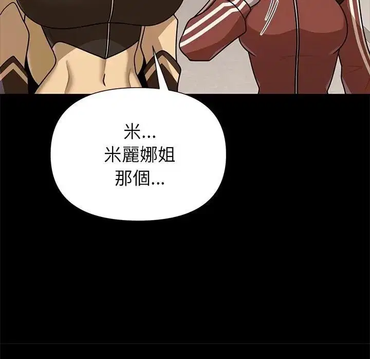 第82話