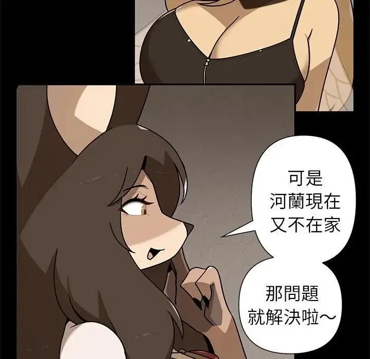 第82話