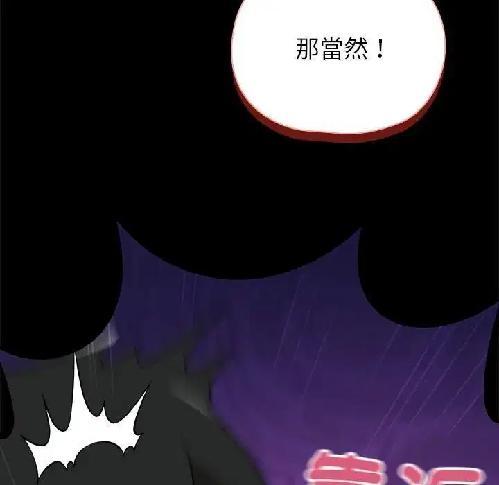 第82話