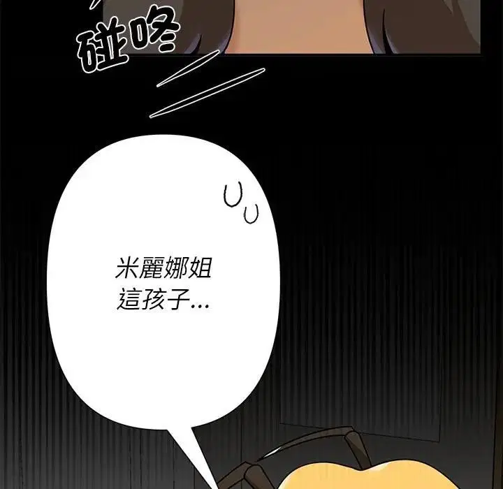 第82話