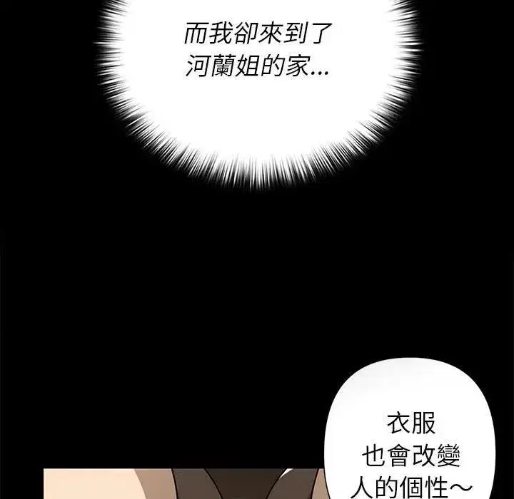第83話