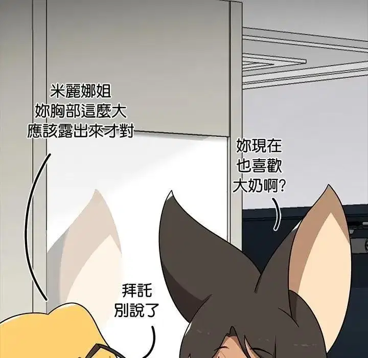 第83話