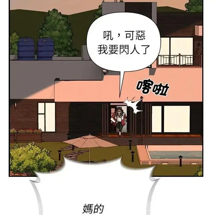 第84話