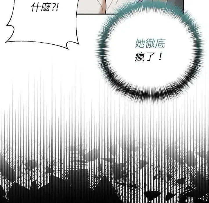 第84話