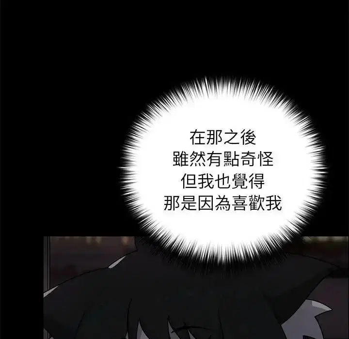 第84話