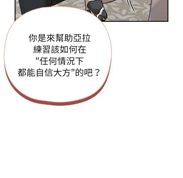 第84話