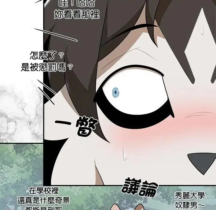 第84話