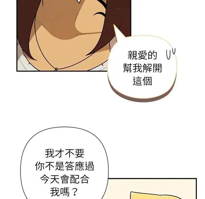 第84話