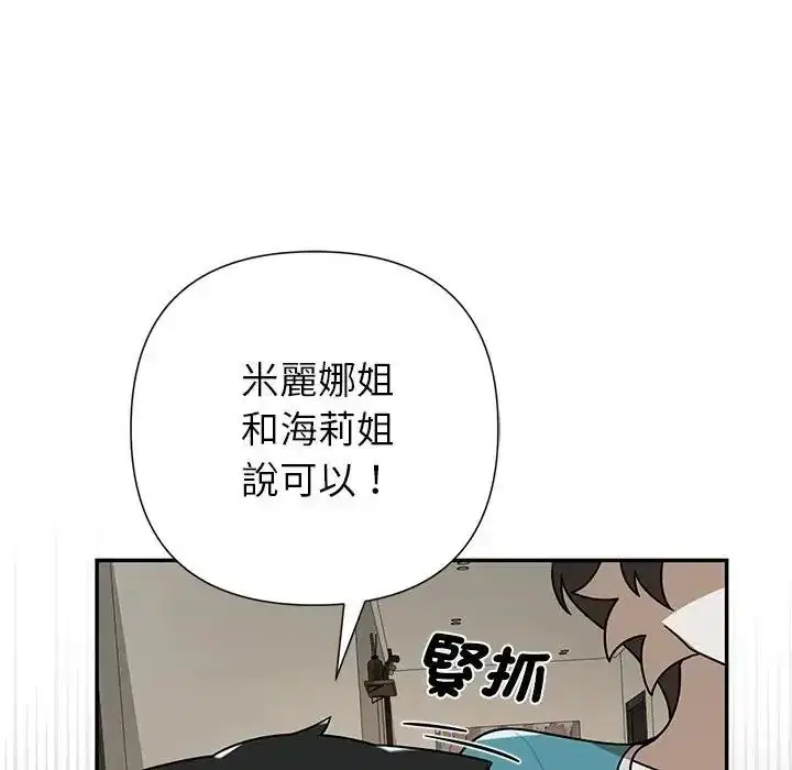 第84話