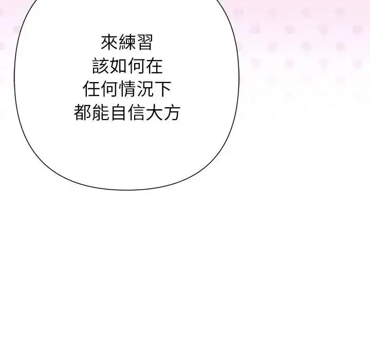 第84話
