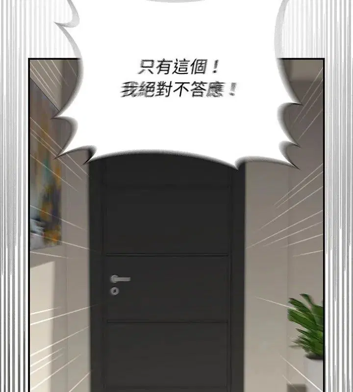 第86話