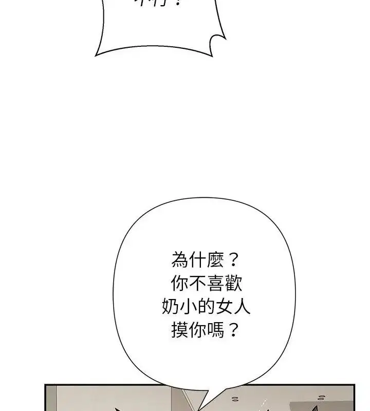 第86話