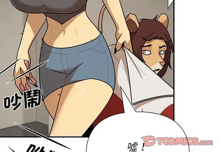 第86話