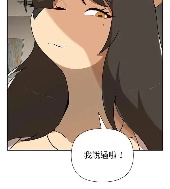 第87話