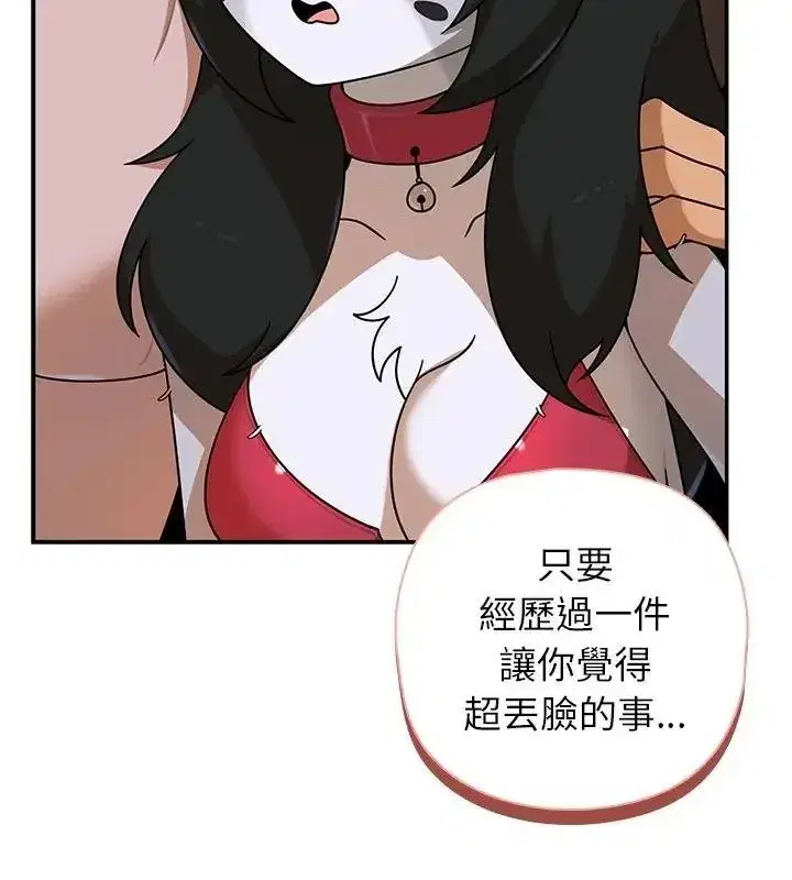 第87話