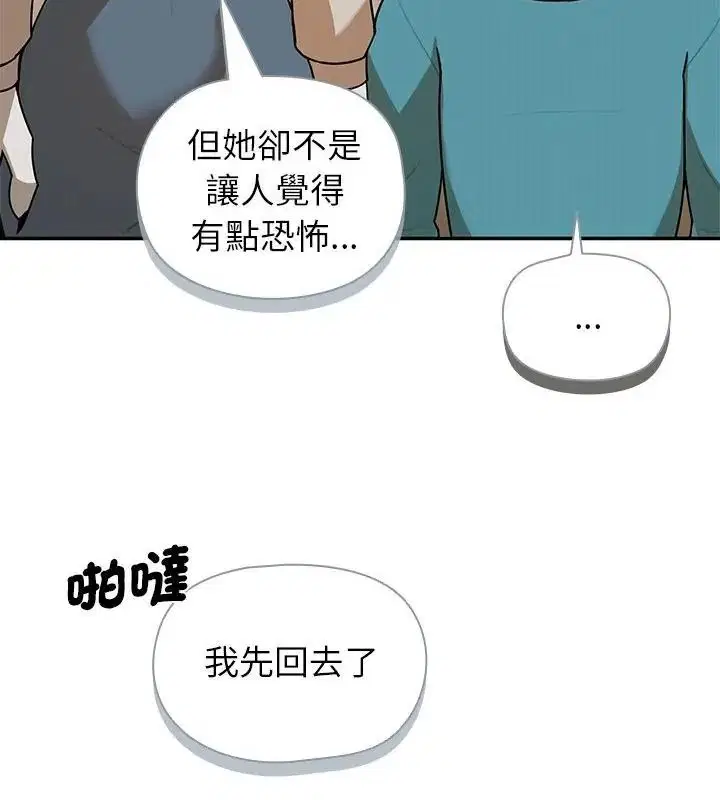 第88話