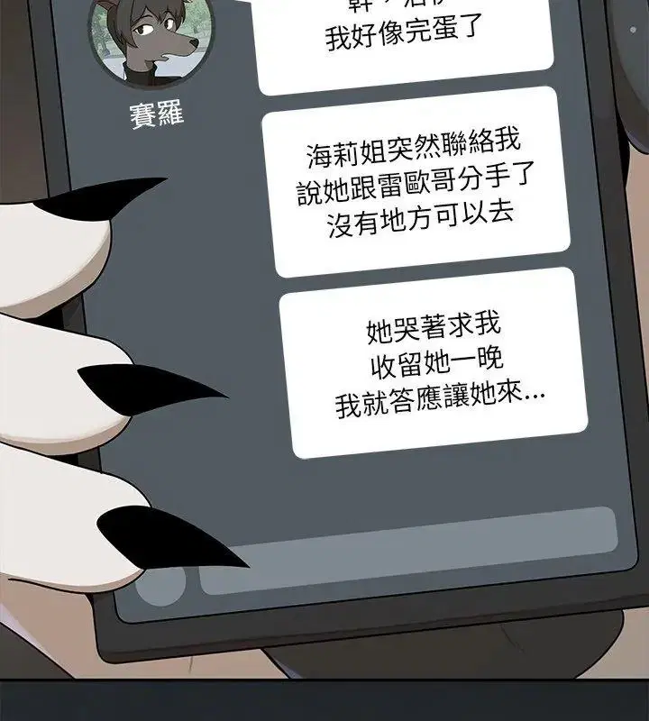第88話