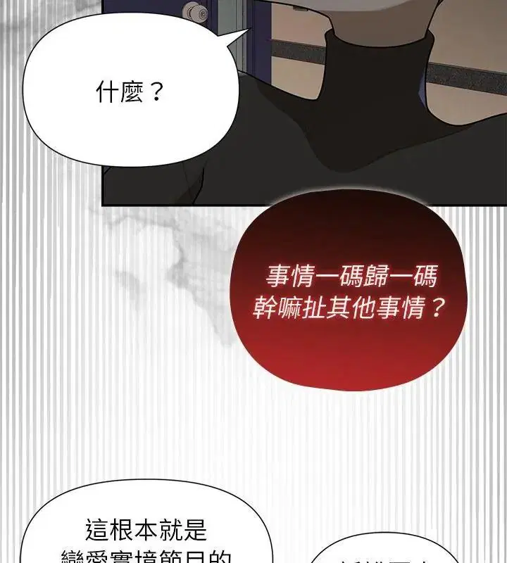 第88話