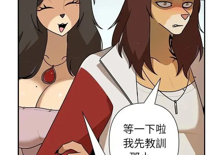 第88話