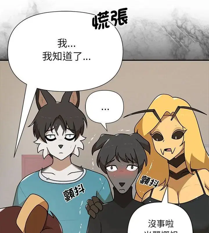 第88話