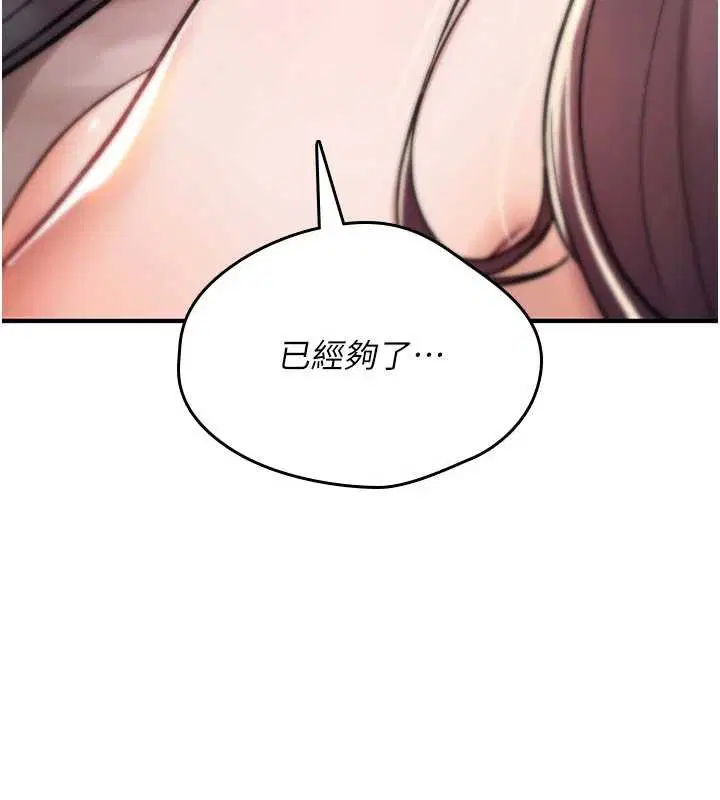 第16話 - 第152页