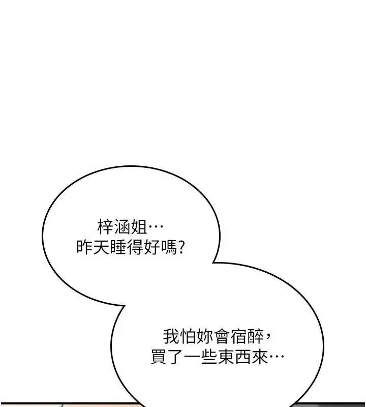 第16話 - 第232页