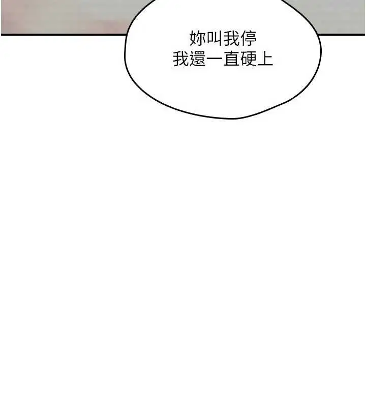 第16話 - 第257页