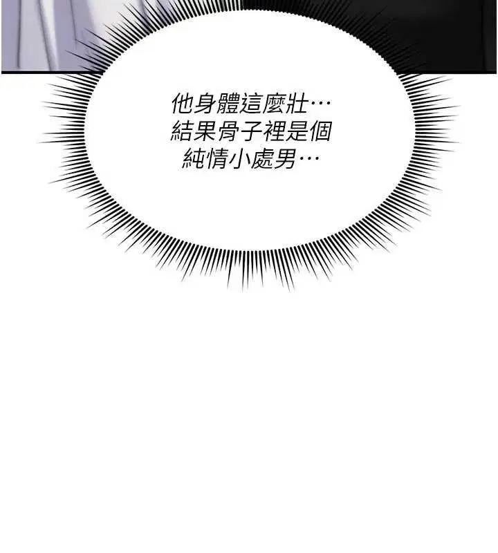 第16話 - 第261页