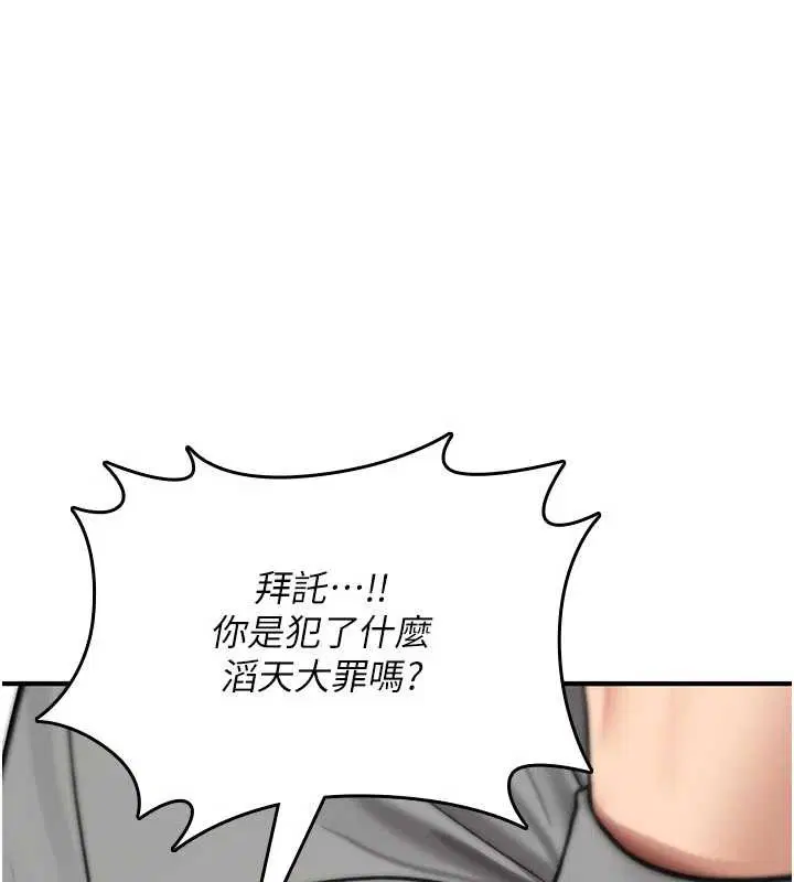 第16話 - 第262页