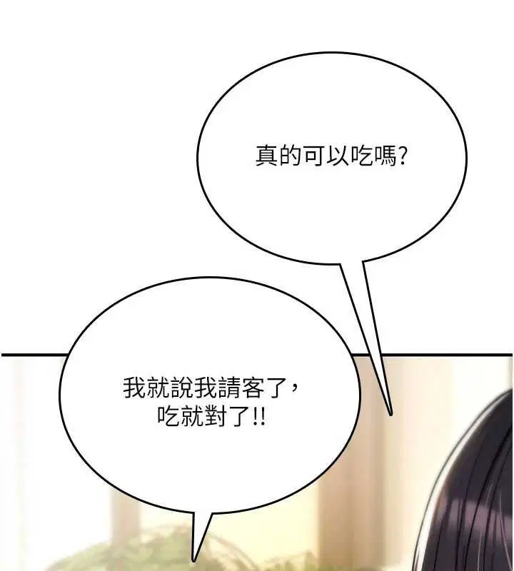 第17話 - 第109页