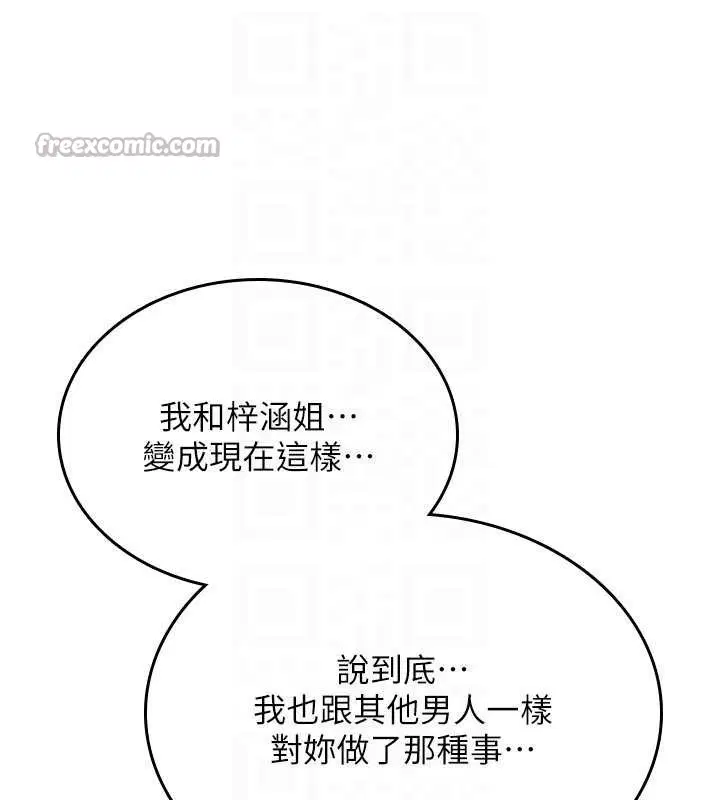 第17話 - 第112页