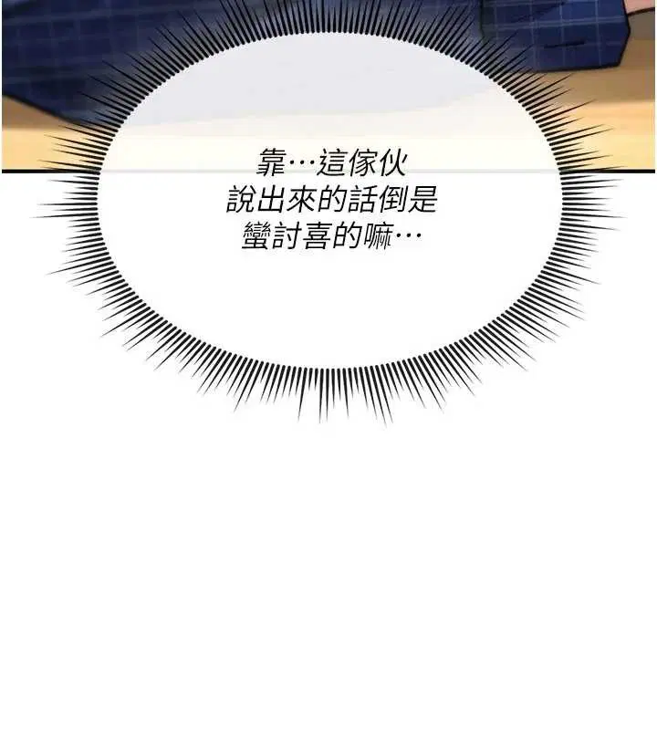 第17話 - 第162页