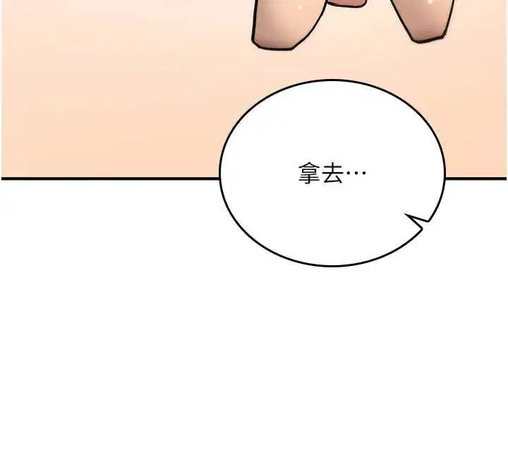 第17話 - 第173页