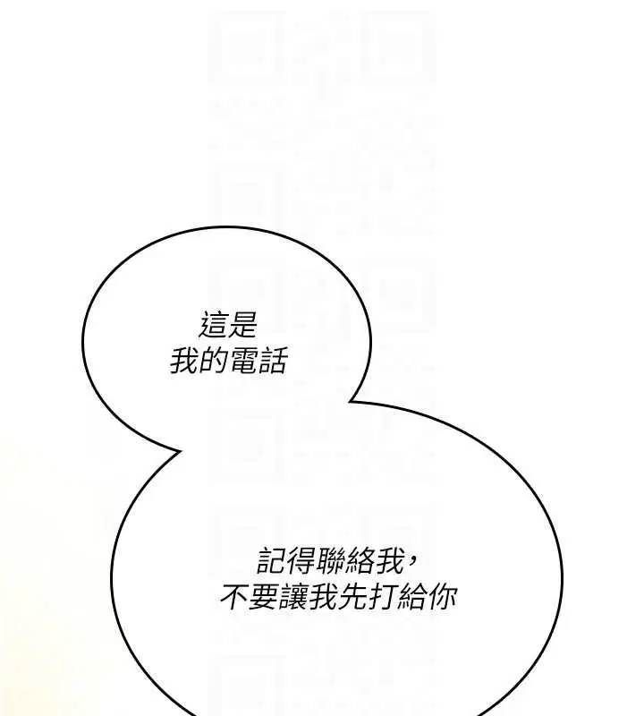 第17話 - 第174页