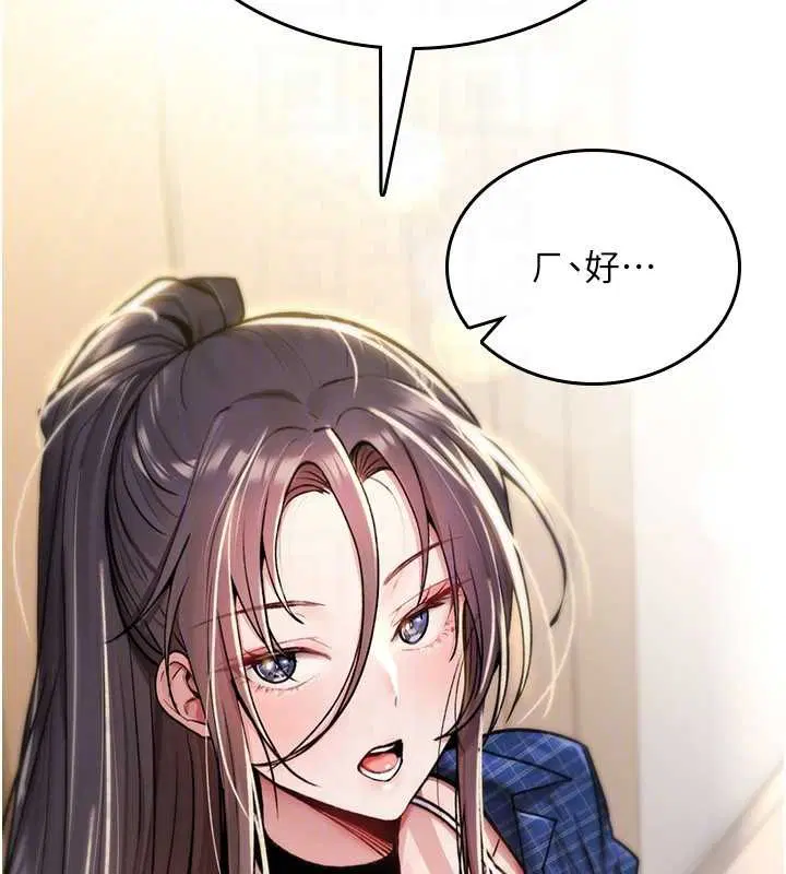 第17話 - 第175页