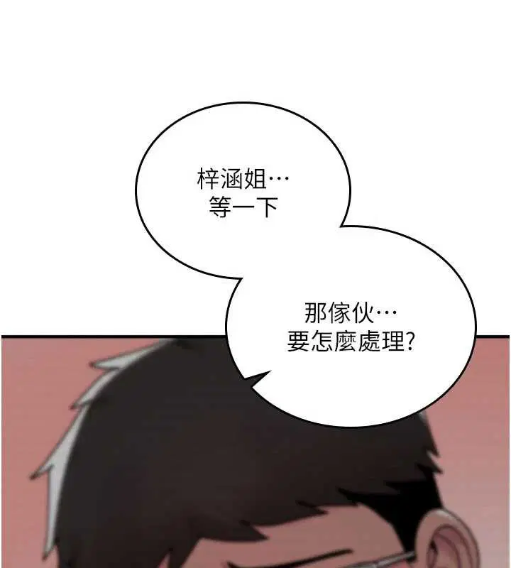 第17話 - 第181页